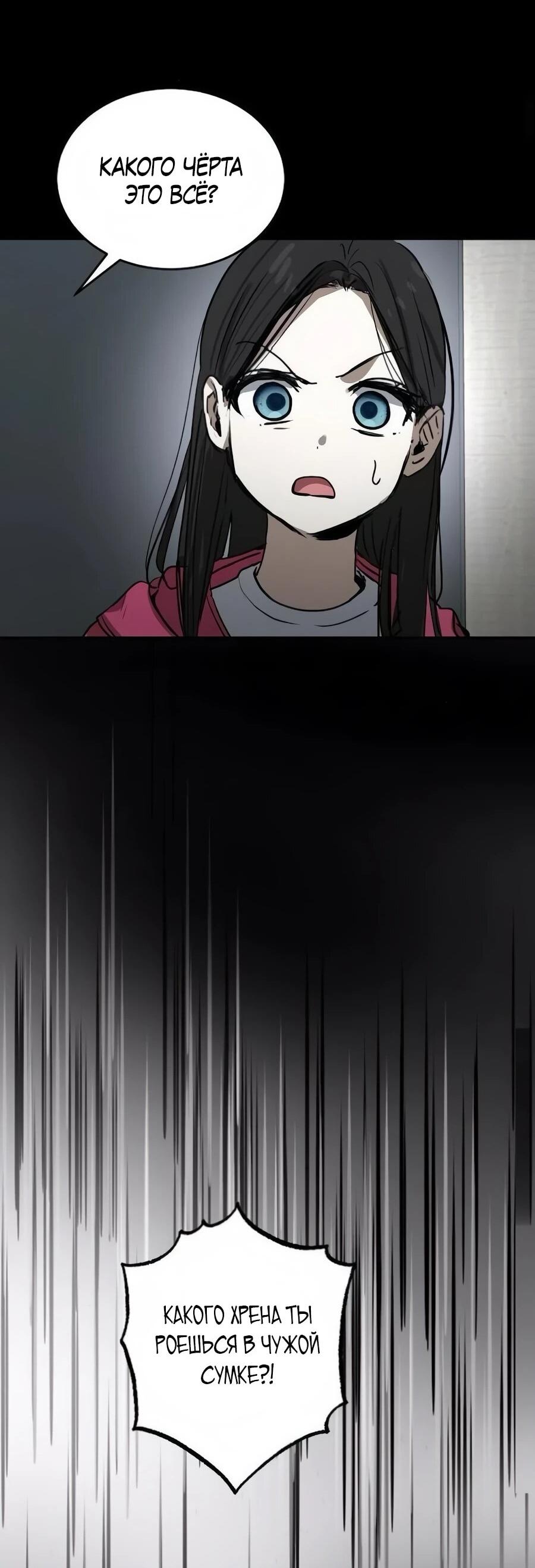 Манга Неизменный закон - Глава 43 Страница 43