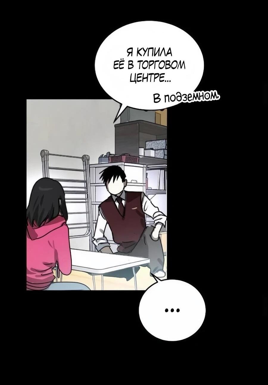 Манга Неизменный закон - Глава 43 Страница 19