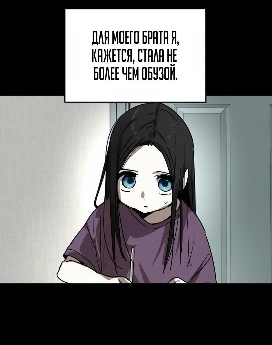 Манга Неизменный закон - Глава 43 Страница 10