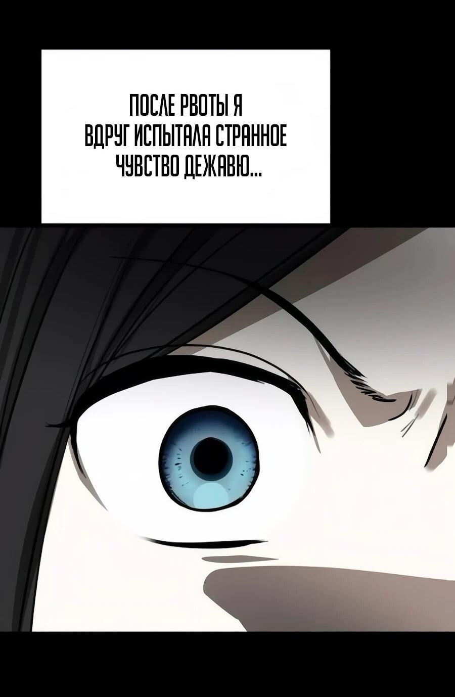 Манга Неизменный закон - Глава 43 Страница 29