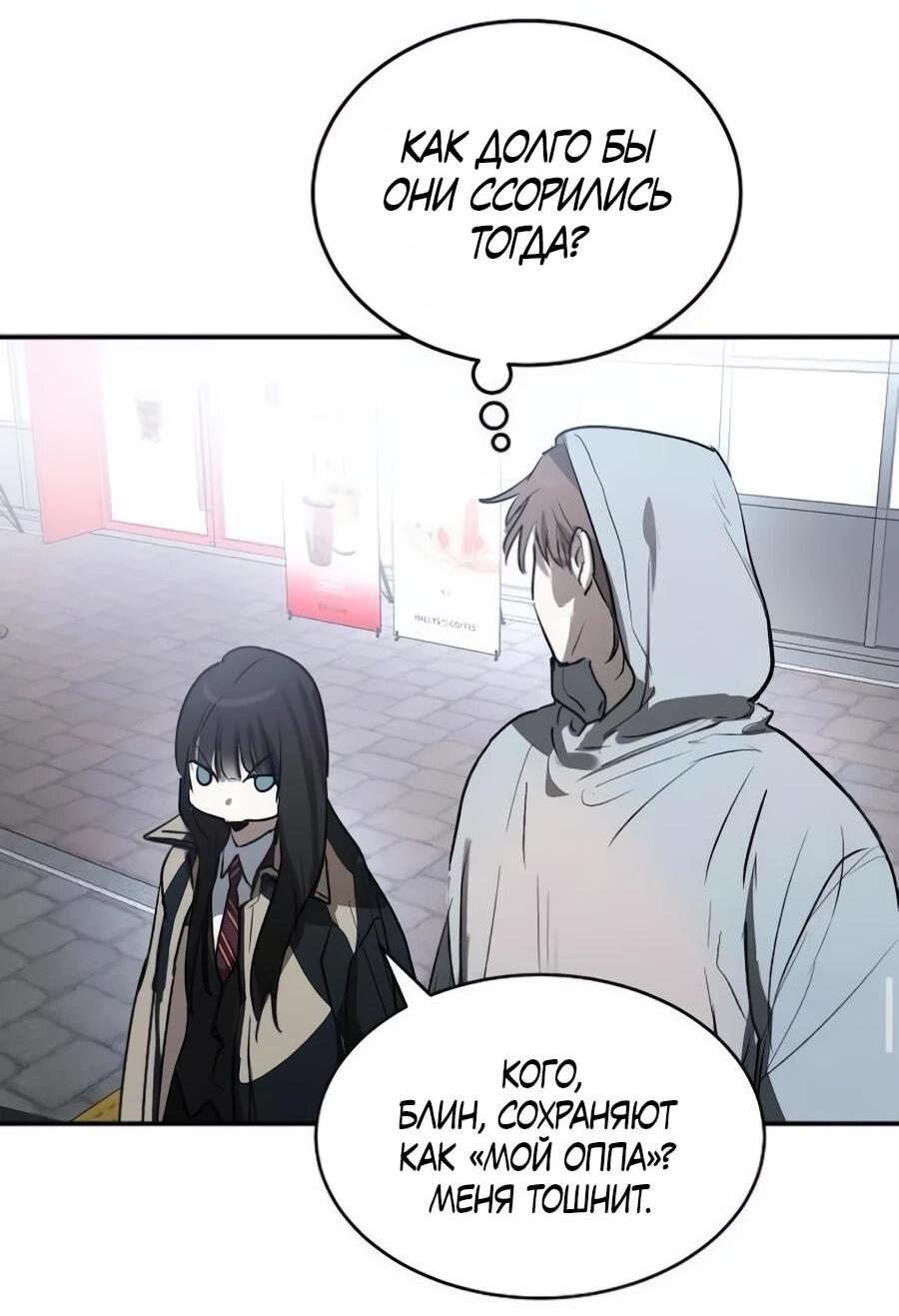 Манга Неизменный закон - Глава 42 Страница 27