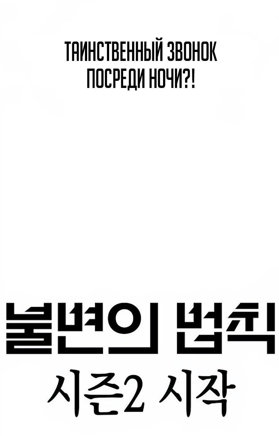 Манга Неизменный закон - Глава 42 Страница 6