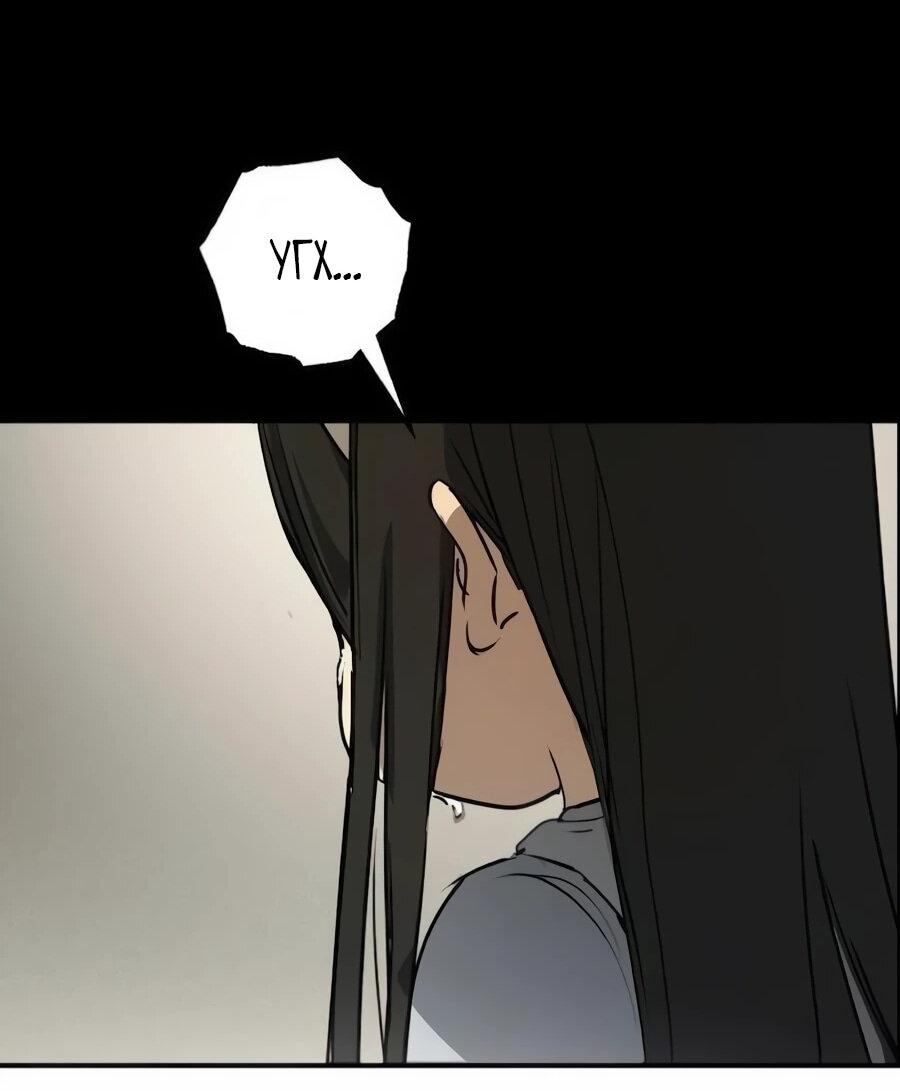 Манга Неизменный закон - Глава 42 Страница 58