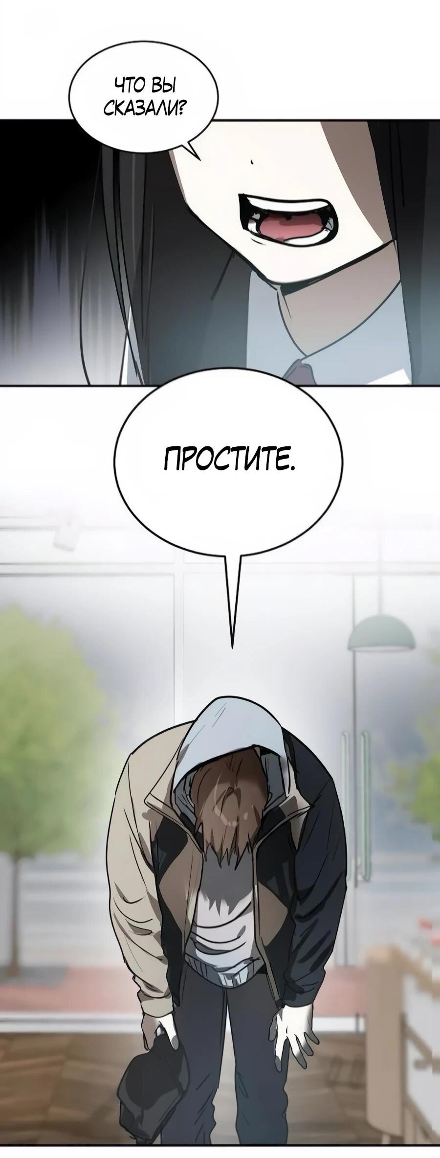 Манга Неизменный закон - Глава 42 Страница 16