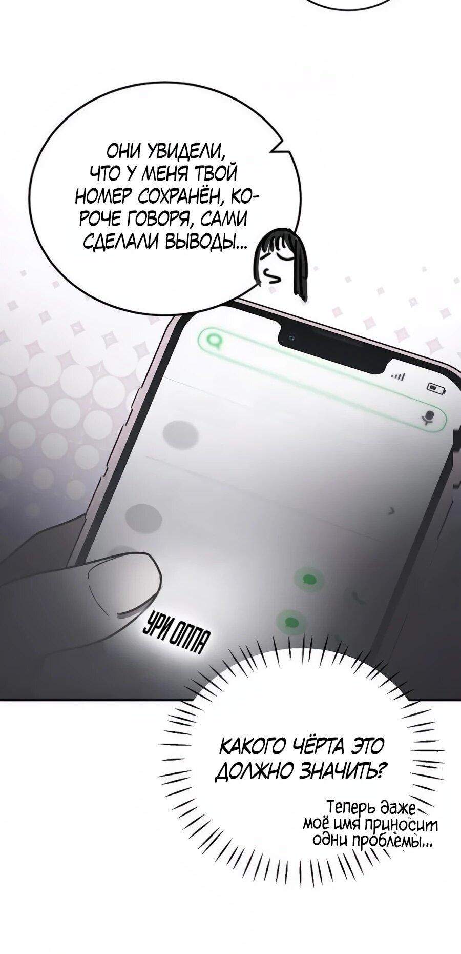 Манга Неизменный закон - Глава 42 Страница 25