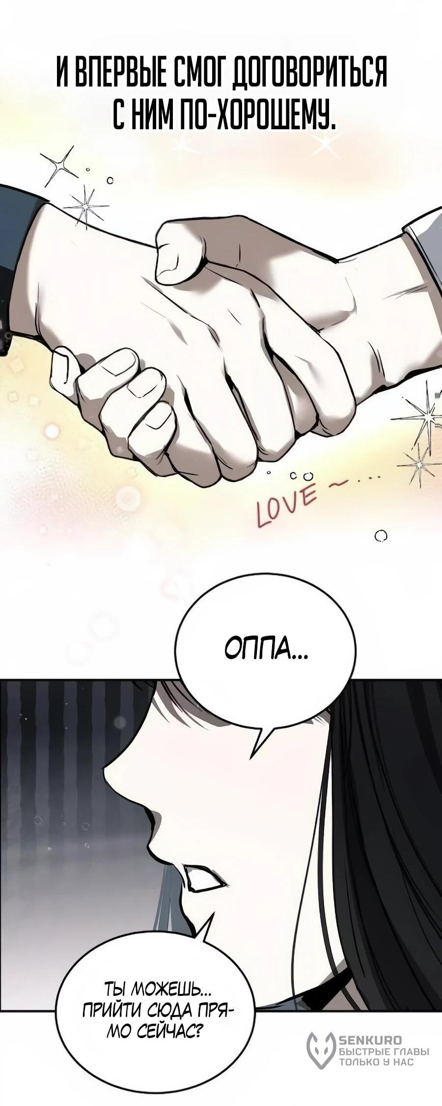 Манга Неизменный закон - Глава 42 Страница 4