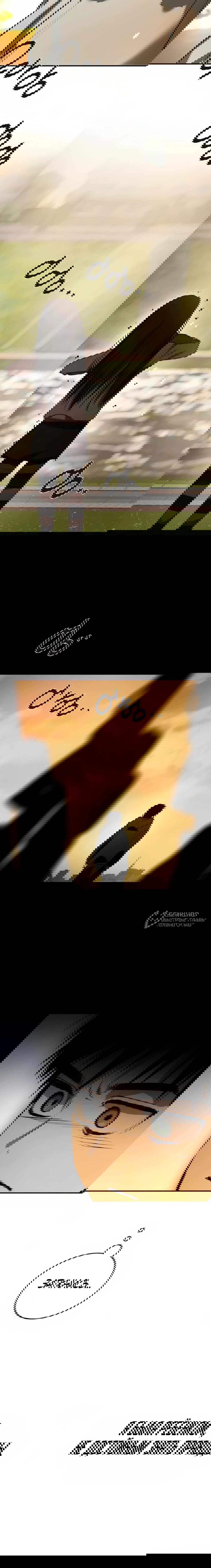 Манга Неизменный закон - Глава 42 Страница 60