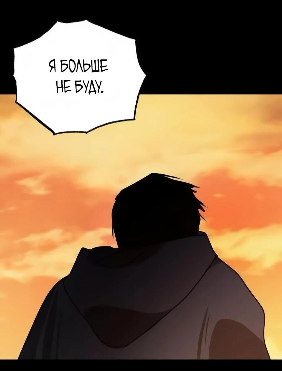 Манга Неизменный закон - Глава 42 Страница 55