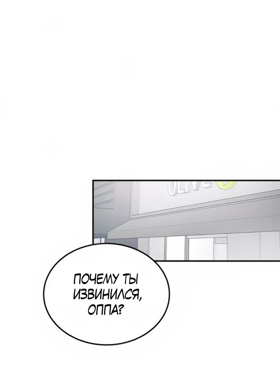 Манга Неизменный закон - Глава 42 Страница 21