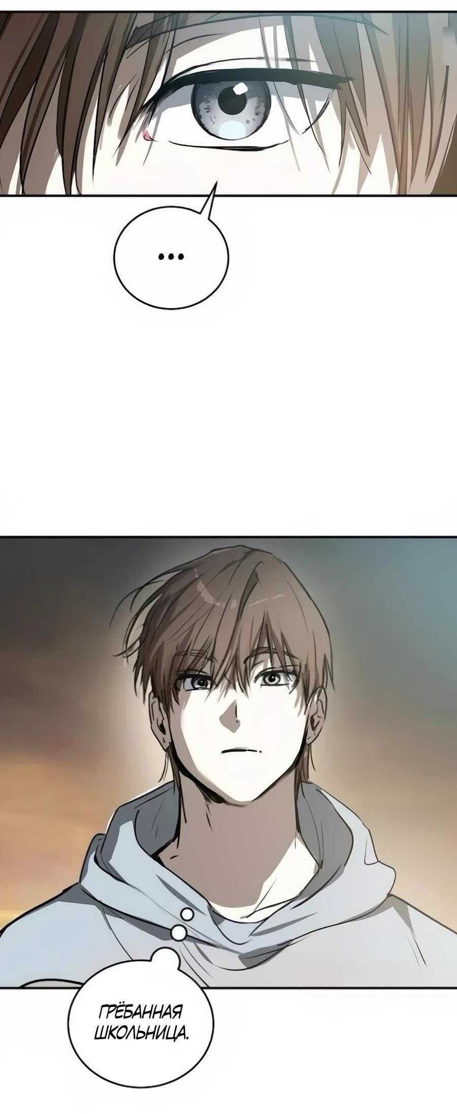 Манга Неизменный закон - Глава 42 Страница 37