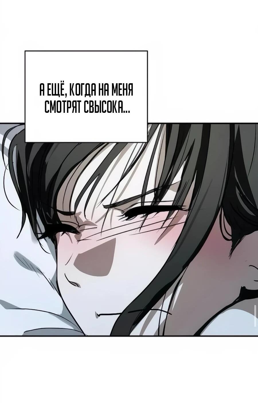 Манга Неизменный закон - Глава 42 Страница 34