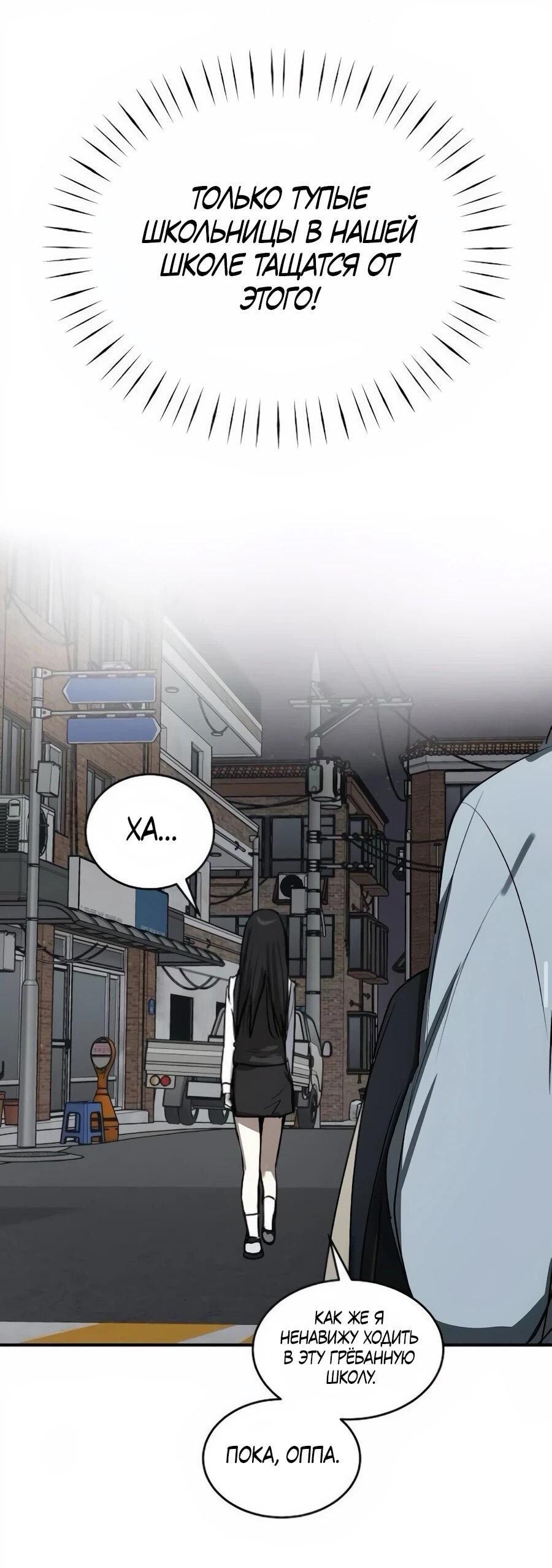 Манга Неизменный закон - Глава 42 Страница 32