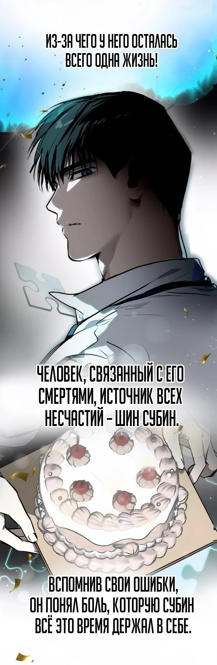 Манга Неизменный закон - Глава 42 Страница 2