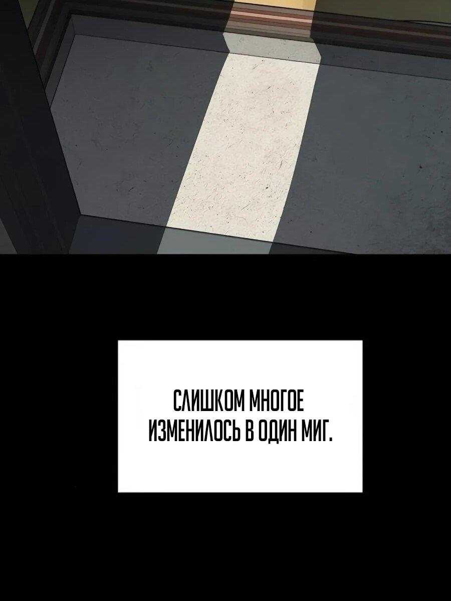 Манга Неизменный закон - Глава 42 Страница 47