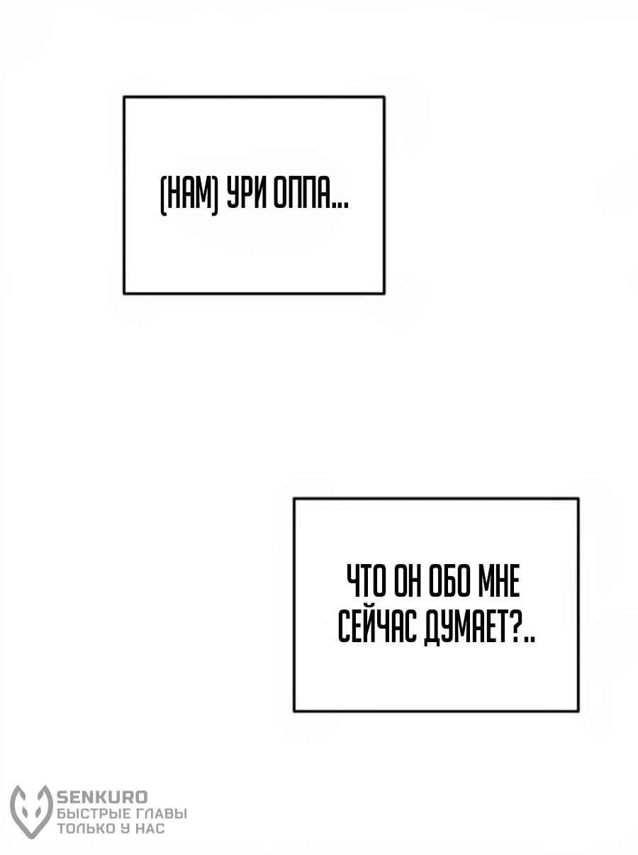 Манга Неизменный закон - Глава 42 Страница 36