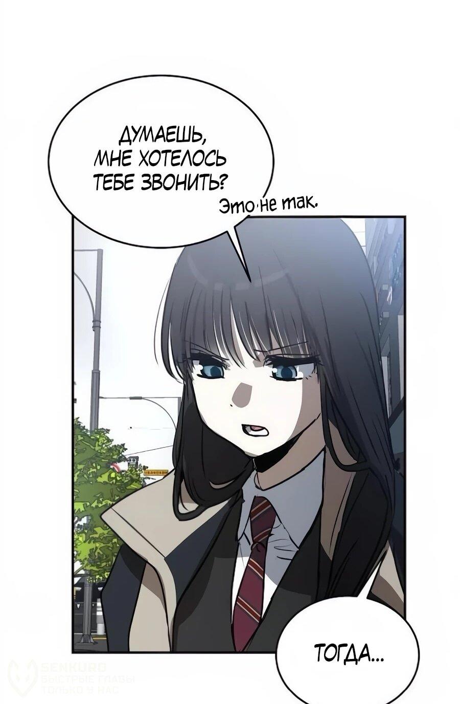 Манга Неизменный закон - Глава 42 Страница 24