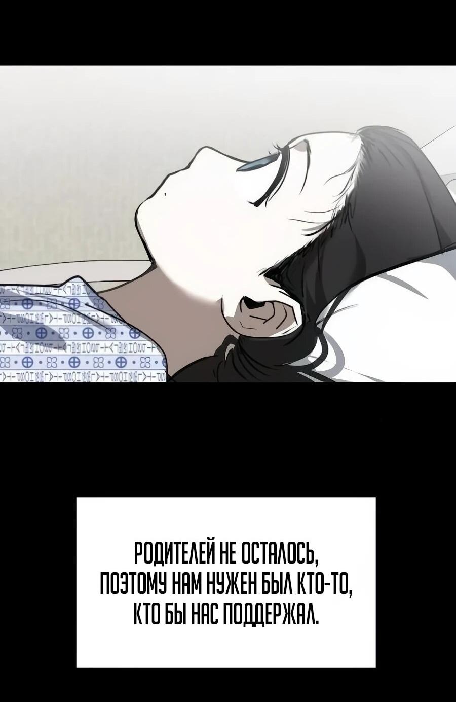 Манга Неизменный закон - Глава 42 Страница 43