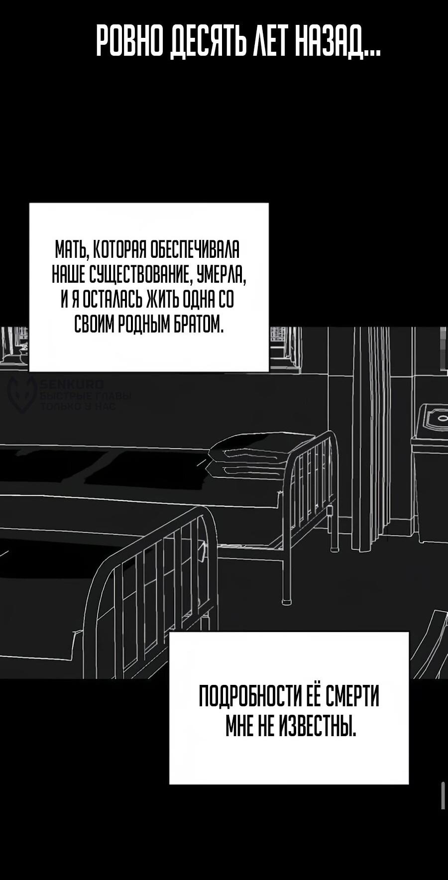 Манга Неизменный закон - Глава 42 Страница 41