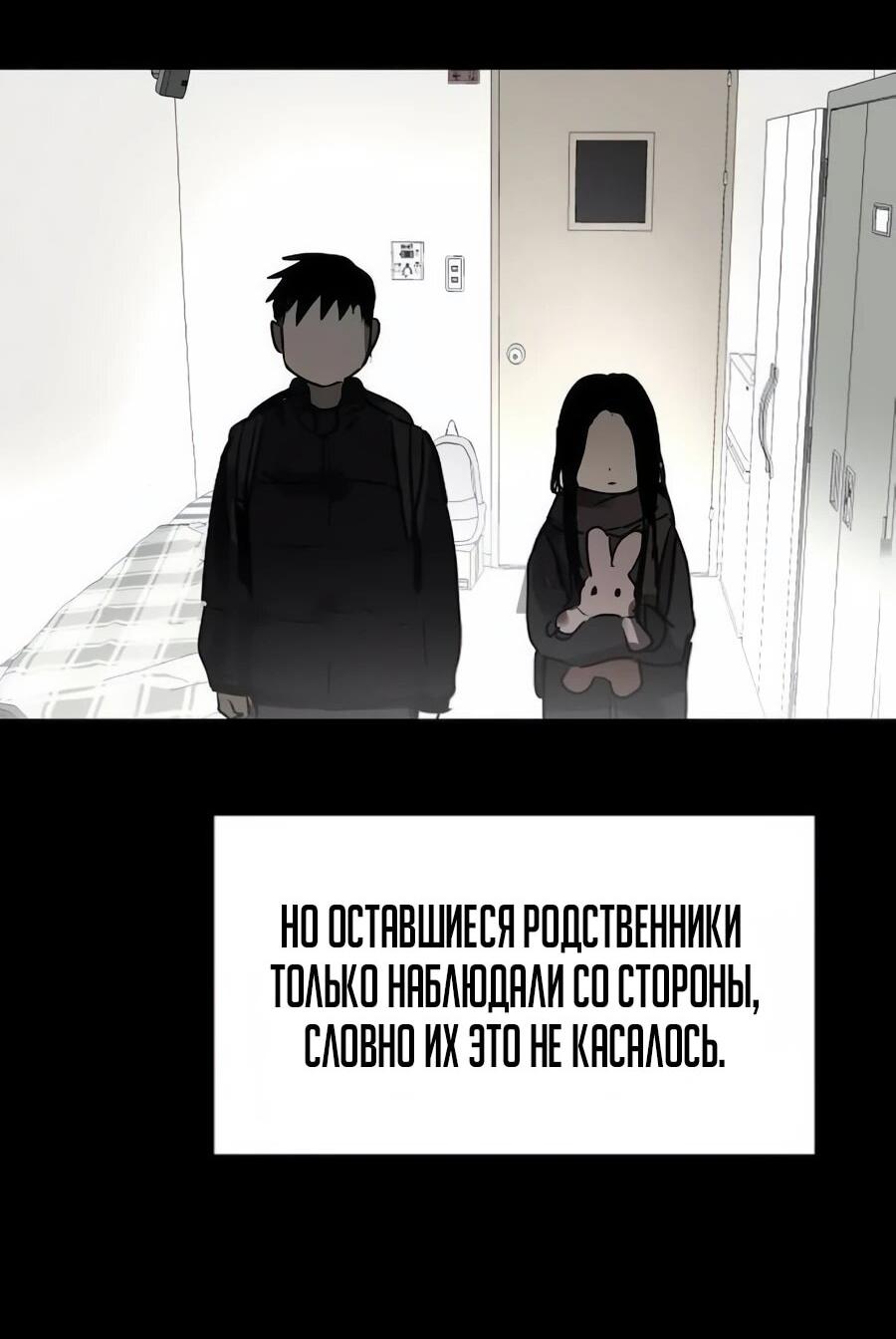 Манга Неизменный закон - Глава 42 Страница 44