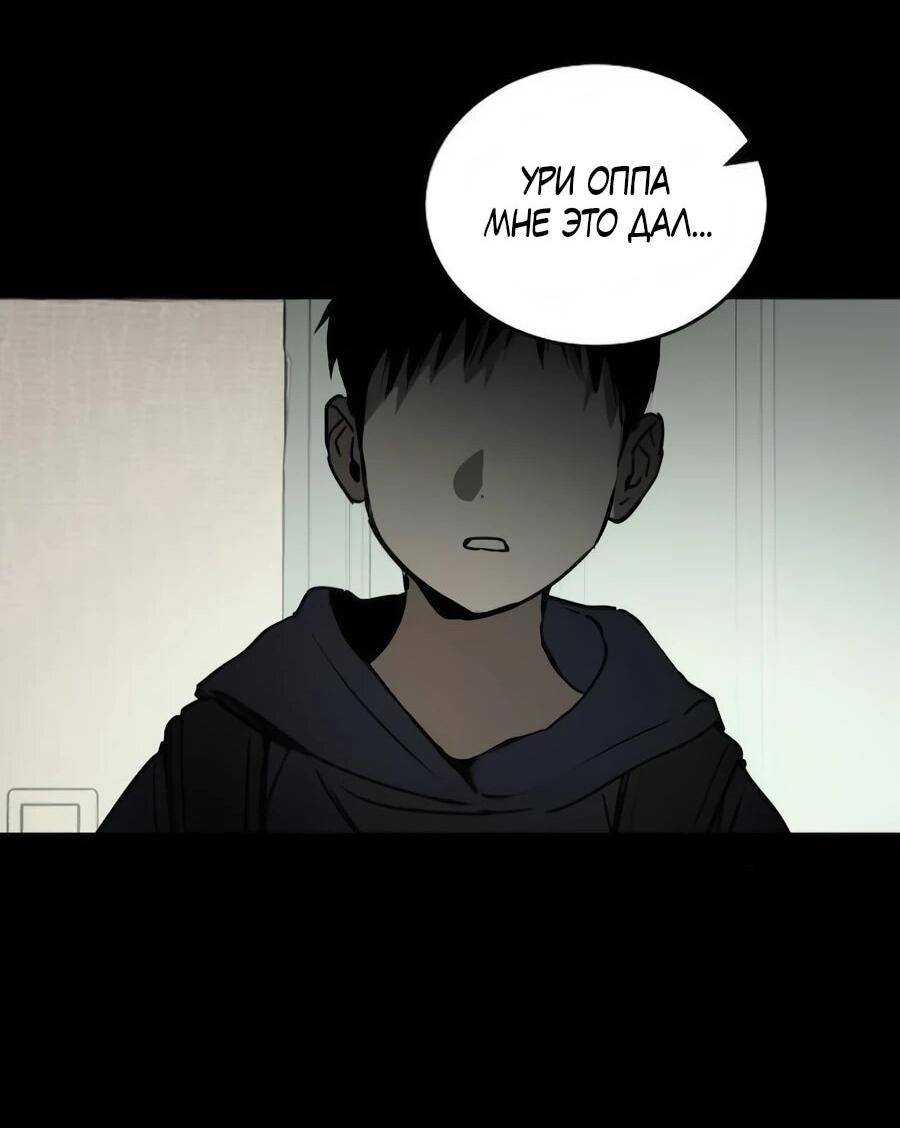 Манга Неизменный закон - Глава 42 Страница 49