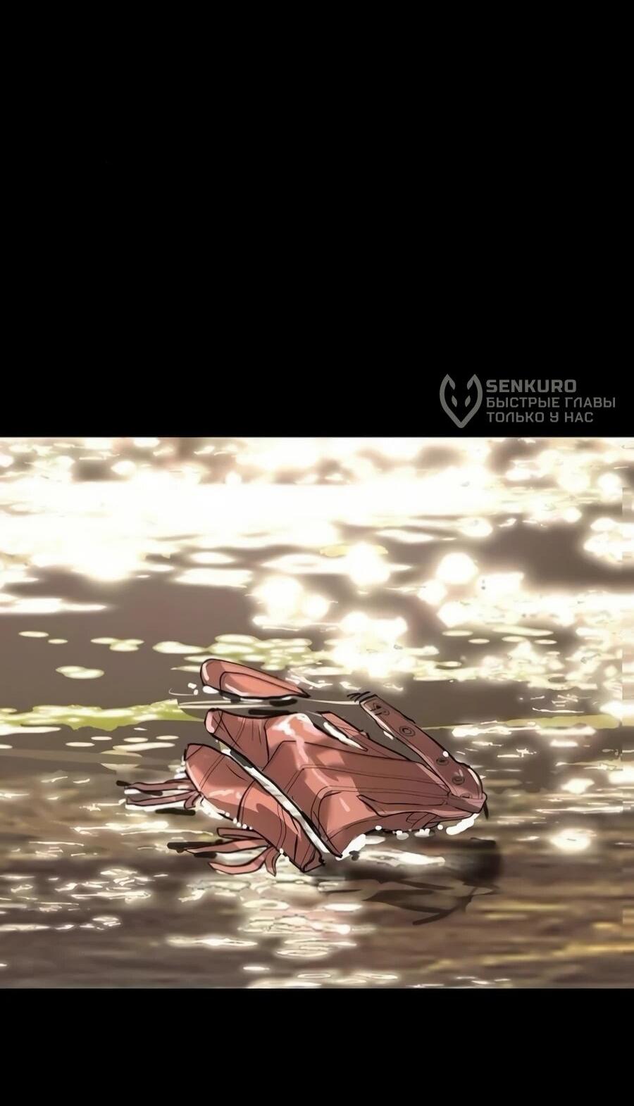 Манга Неизменный закон - Глава 42 Страница 57