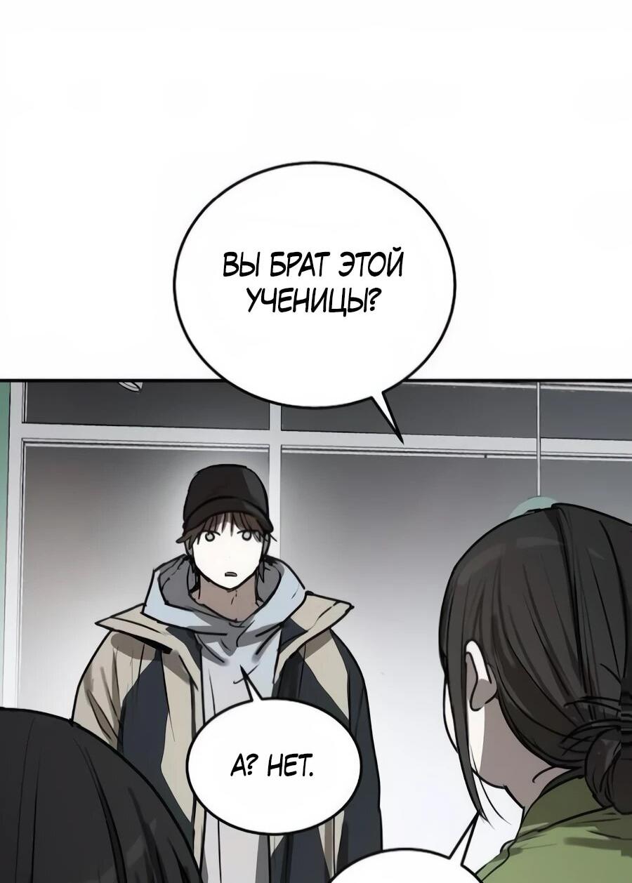 Манга Неизменный закон - Глава 42 Страница 13