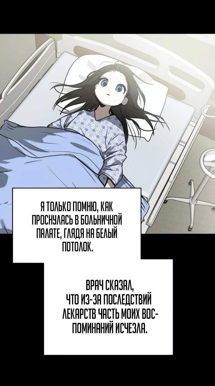 Манга Неизменный закон - Глава 42 Страница 42