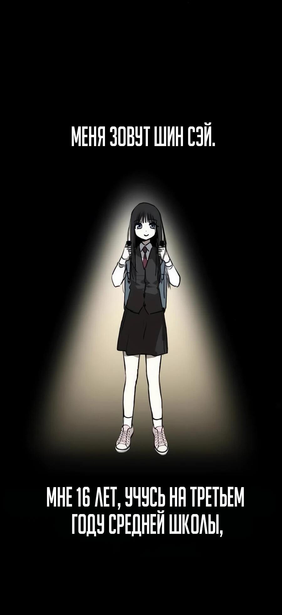 Манга Неизменный закон - Глава 42 Страница 39