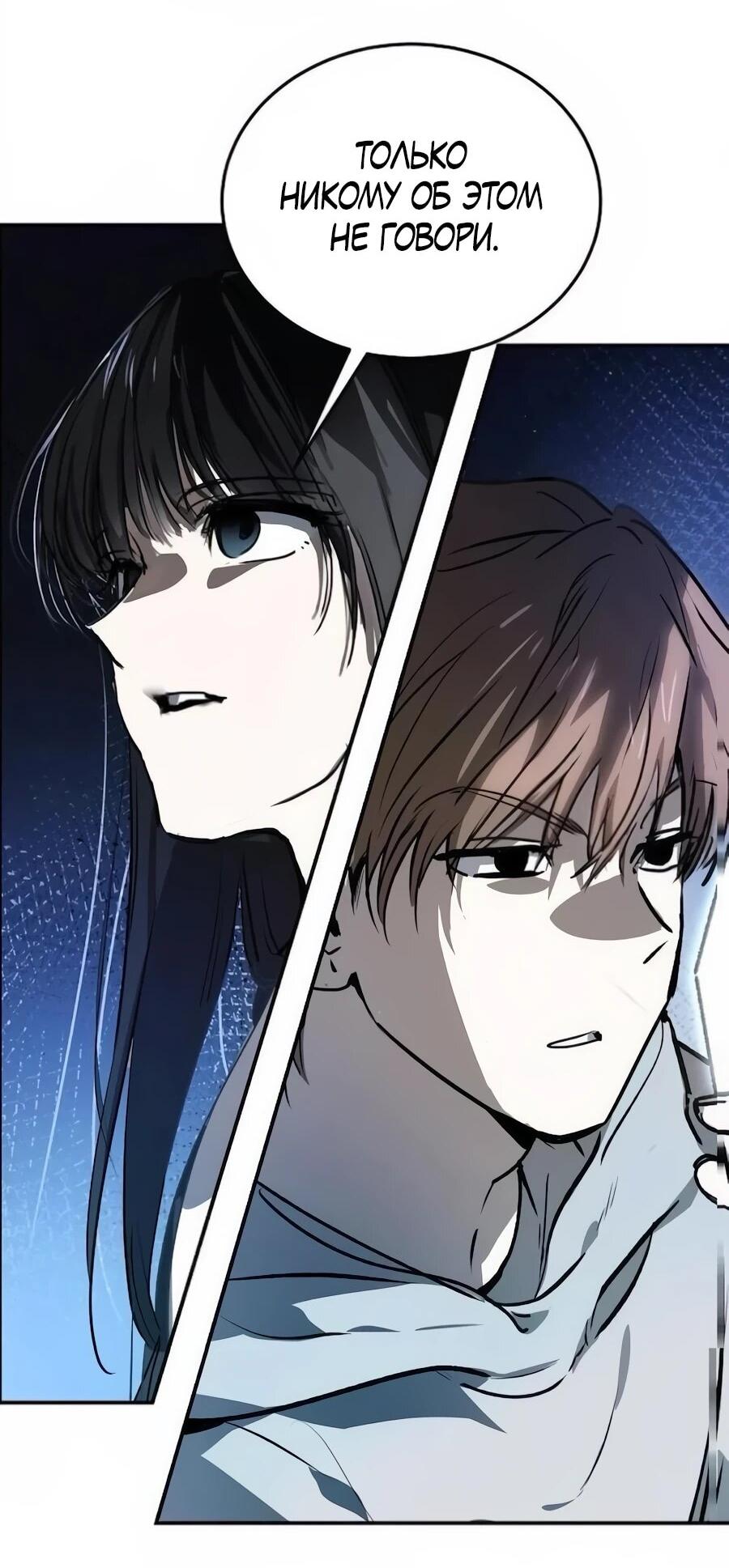 Манга Неизменный закон - Глава 42 Страница 5