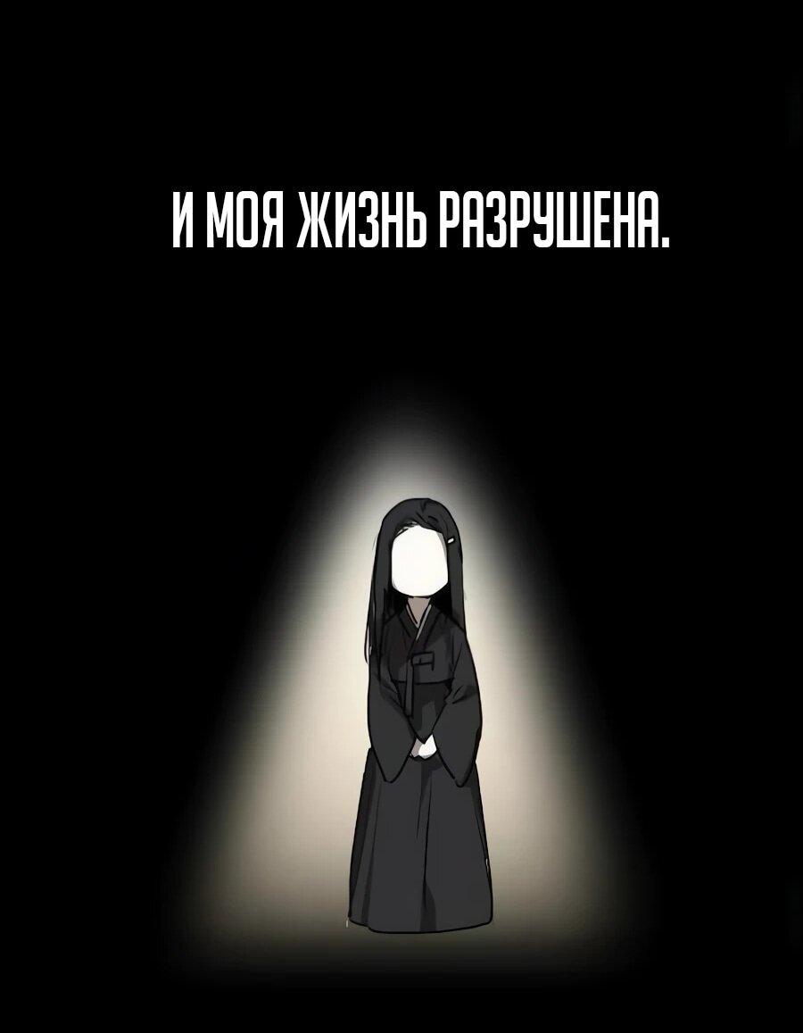 Манга Неизменный закон - Глава 42 Страница 40