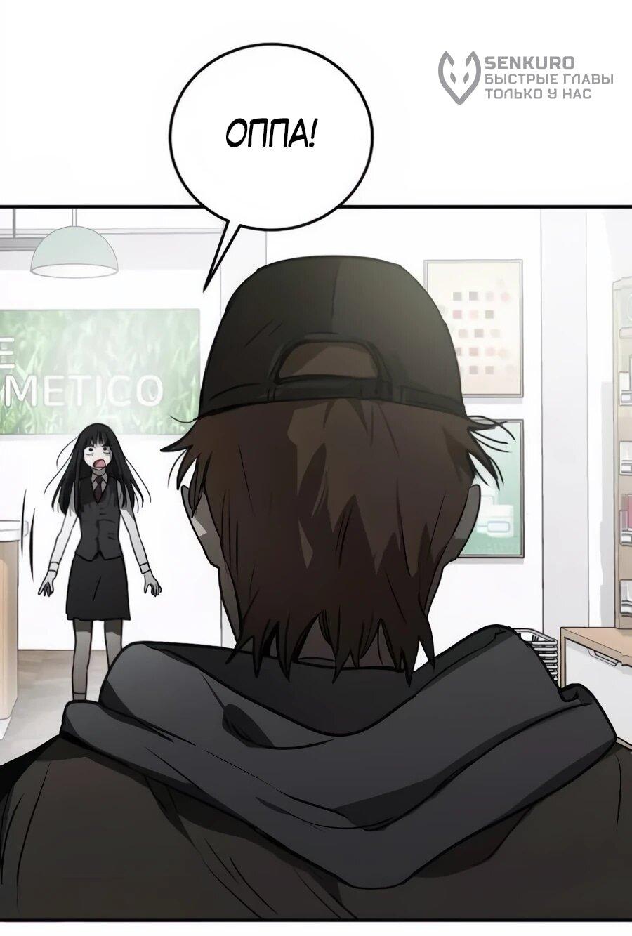 Манга Неизменный закон - Глава 42 Страница 11