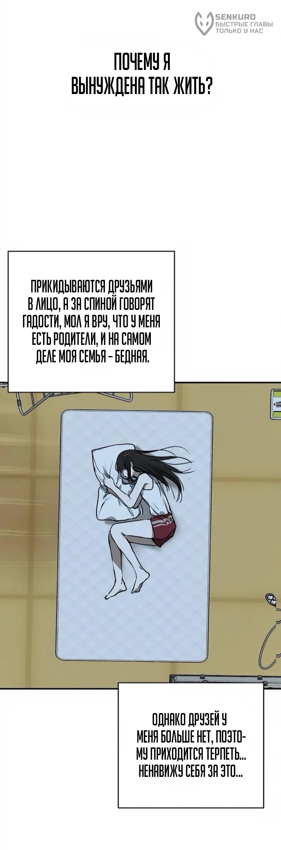 Манга Неизменный закон - Глава 42 Страница 33