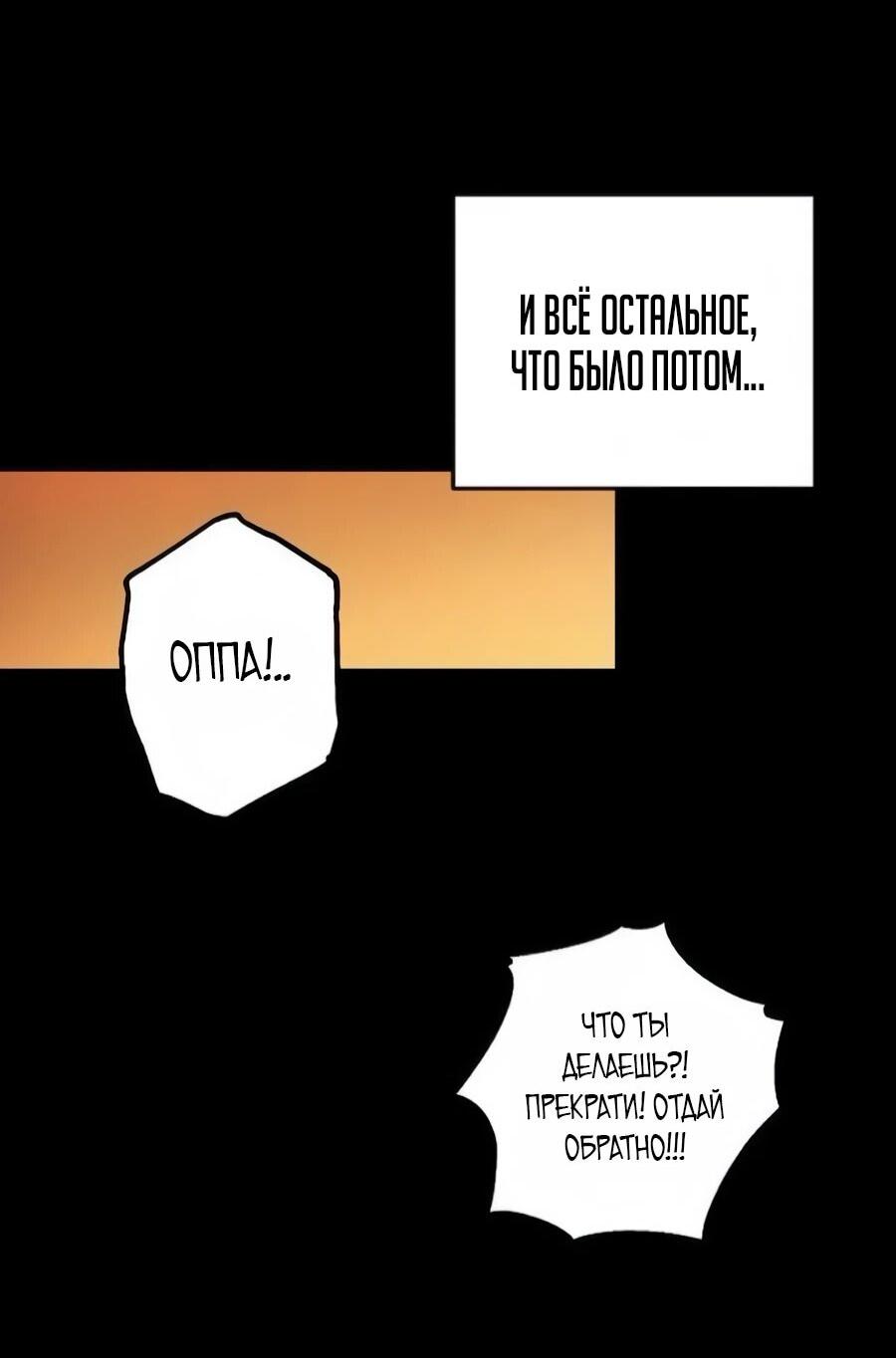 Манга Неизменный закон - Глава 42 Страница 51