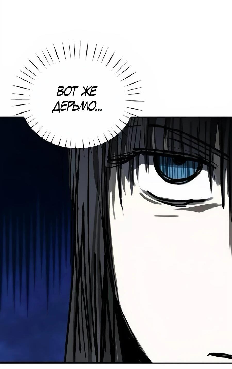 Манга Неизменный закон - Глава 42 Страница 31