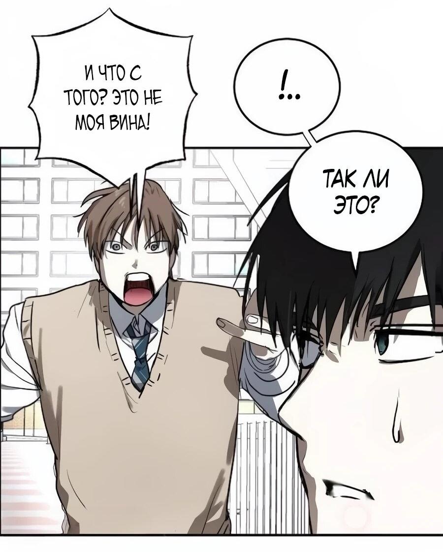 Манга Неизменный закон - Глава 42 Страница 3