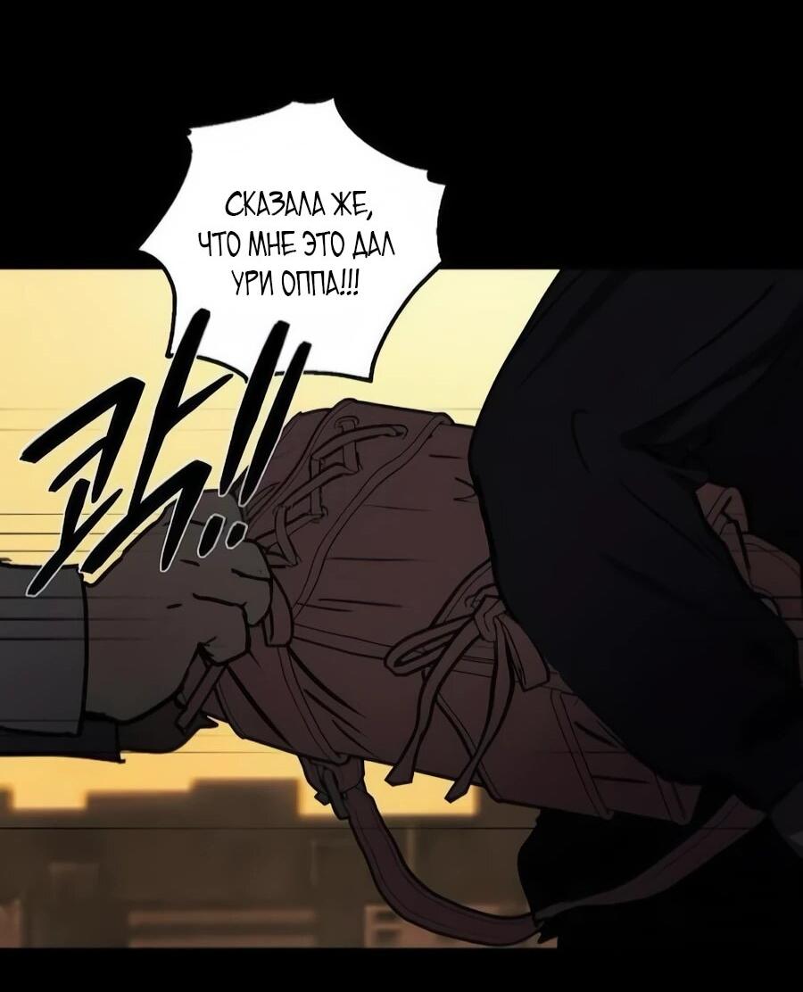 Манга Неизменный закон - Глава 42 Страница 52