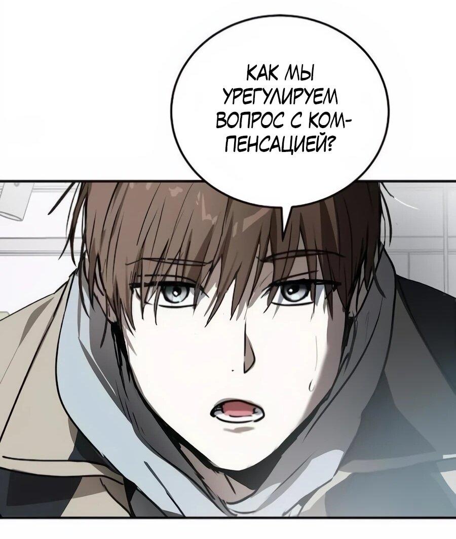 Манга Неизменный закон - Глава 42 Страница 18