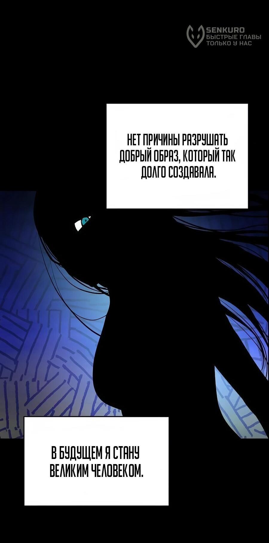 Манга Неизменный закон - Глава 44 Страница 43