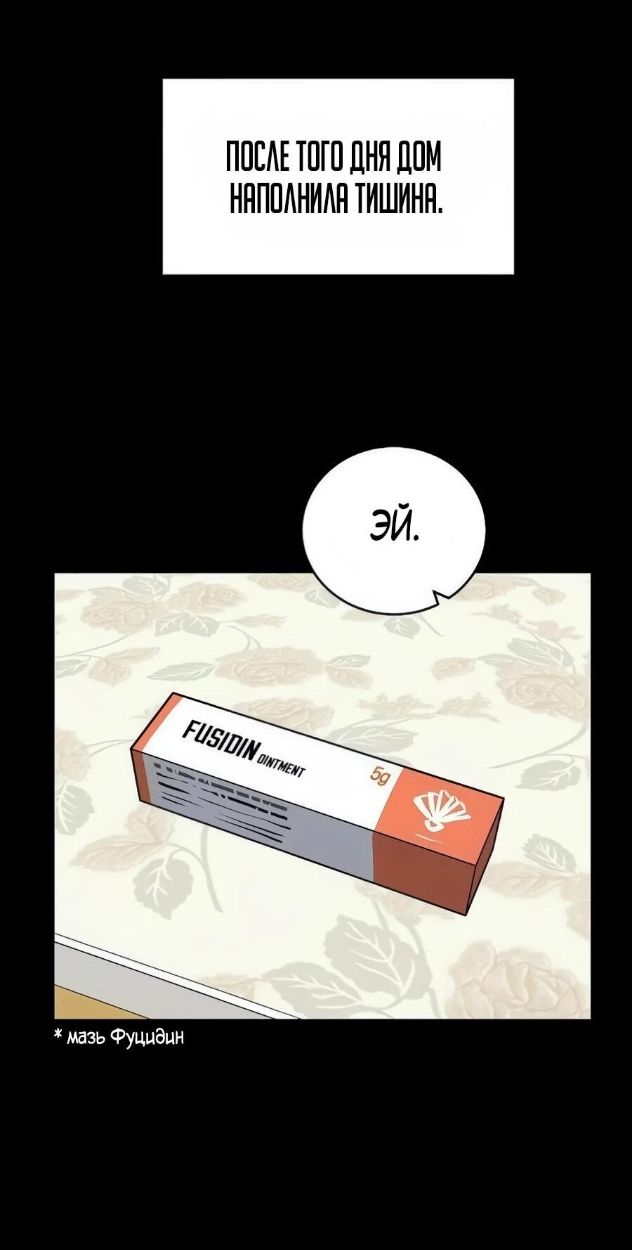 Манга Неизменный закон - Глава 44 Страница 16