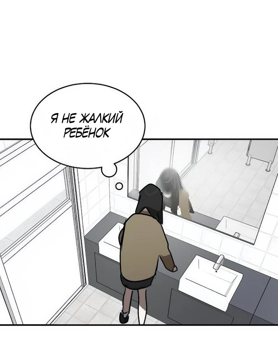 Манга Неизменный закон - Глава 44 Страница 33