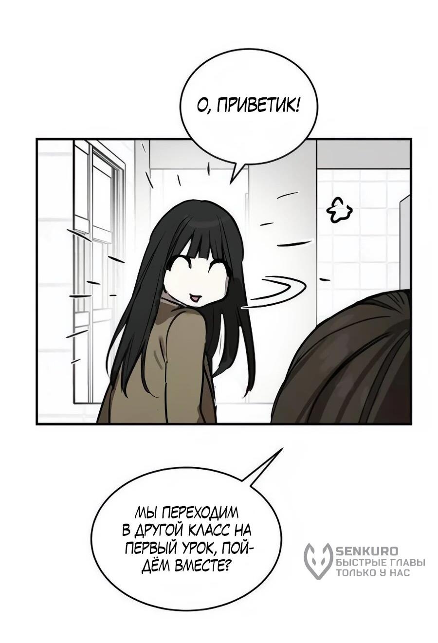 Манга Неизменный закон - Глава 44 Страница 35