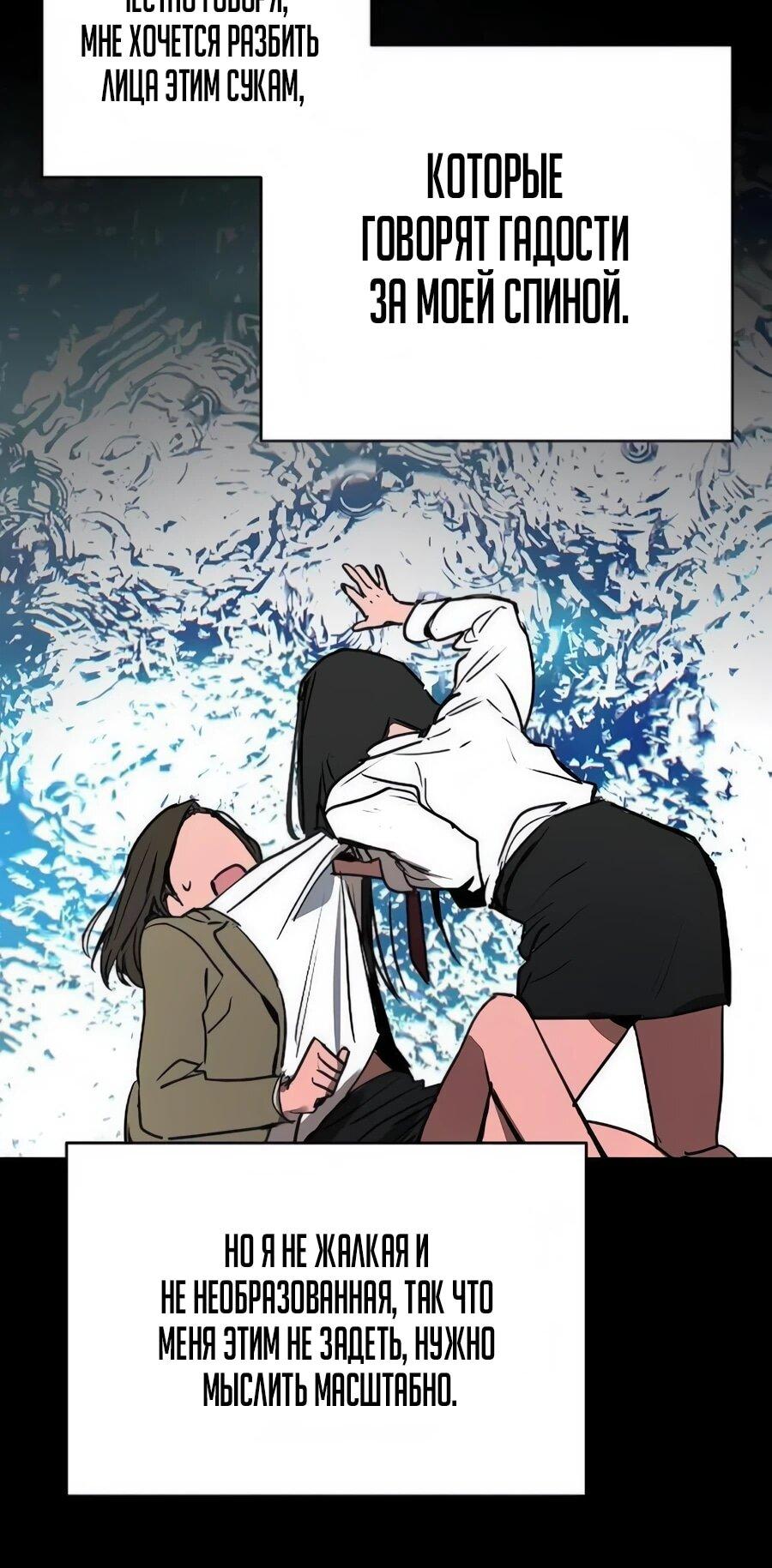 Манга Неизменный закон - Глава 44 Страница 42