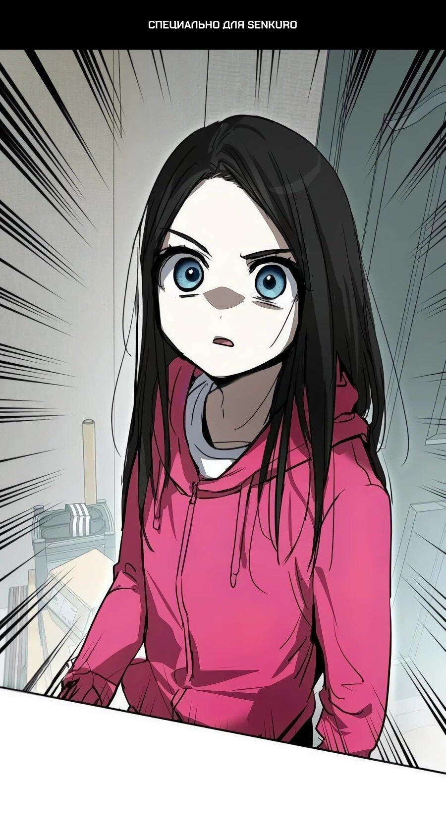 Манга Неизменный закон - Глава 44 Страница 1