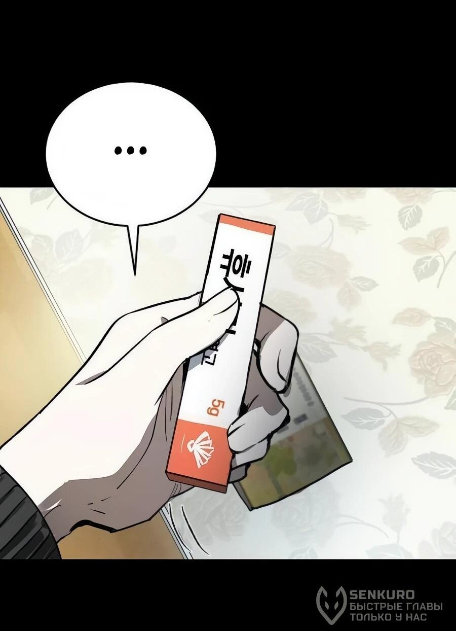 Манга Неизменный закон - Глава 44 Страница 25