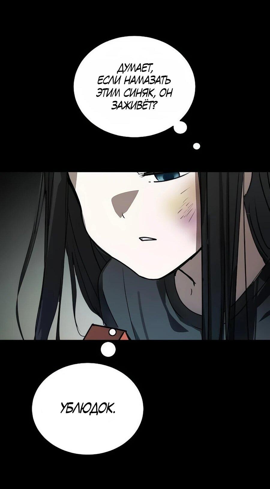 Манга Неизменный закон - Глава 44 Страница 26