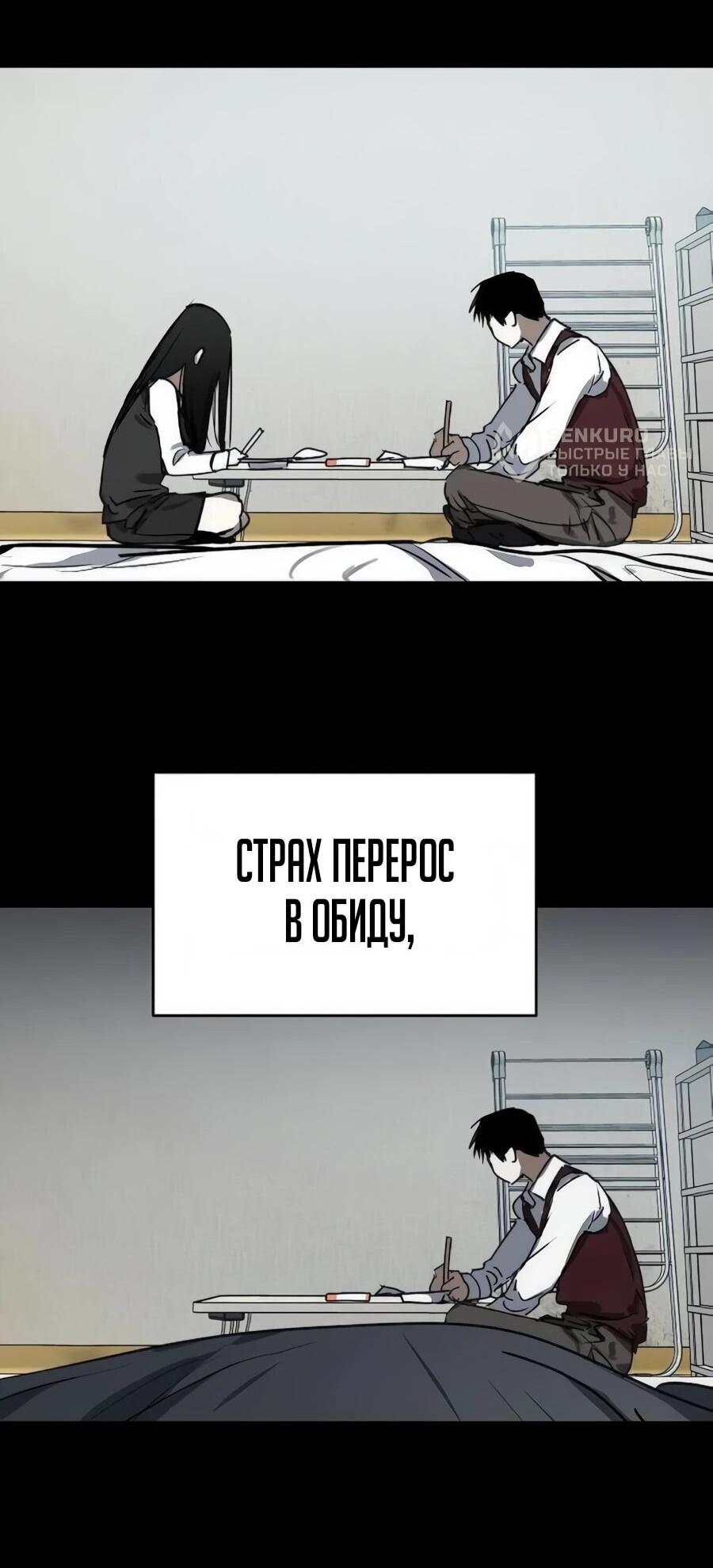 Манга Неизменный закон - Глава 44 Страница 20