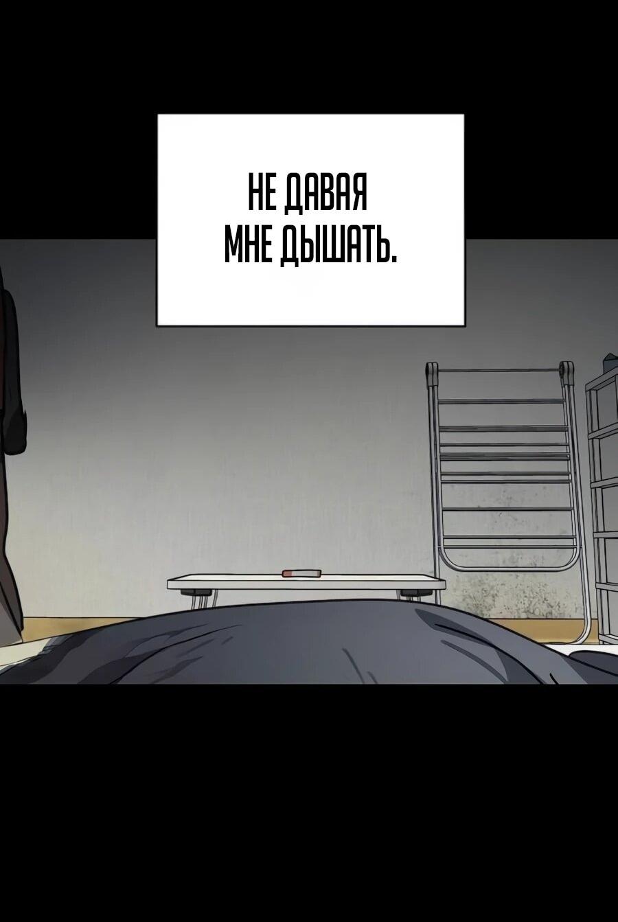 Манга Неизменный закон - Глава 44 Страница 21