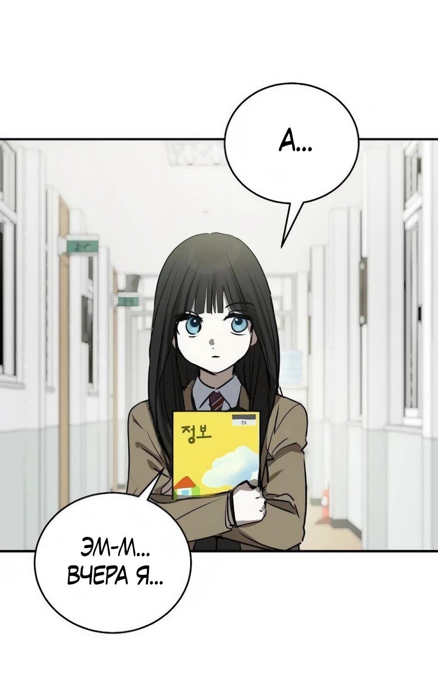 Манга Неизменный закон - Глава 44 Страница 48