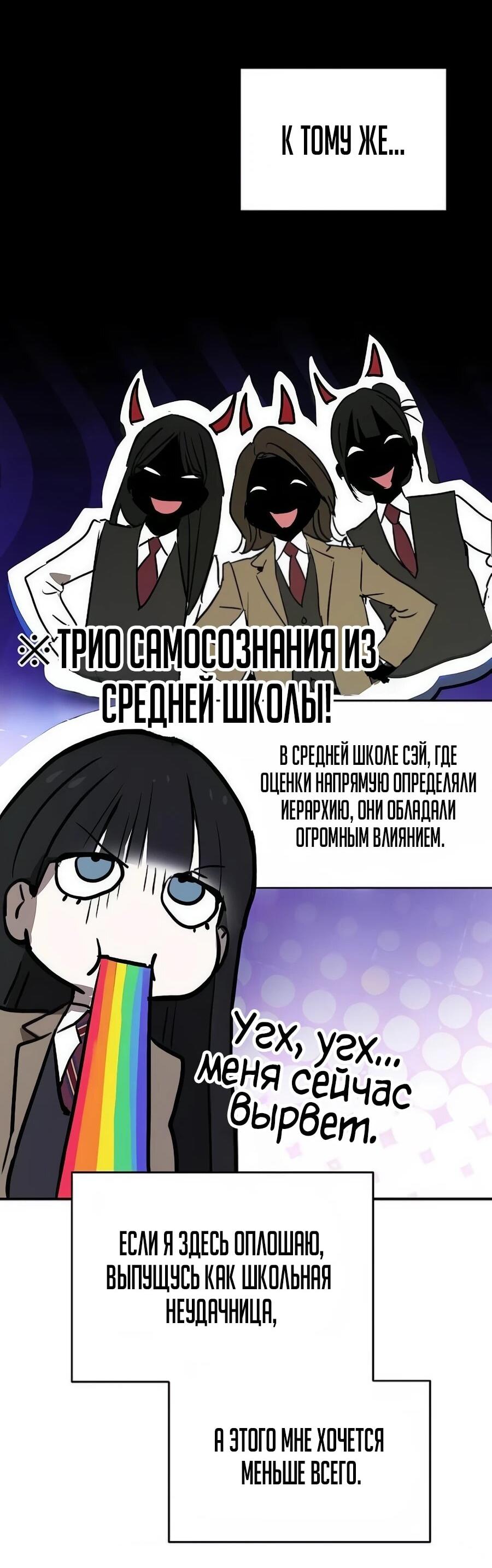 Манга Неизменный закон - Глава 44 Страница 44