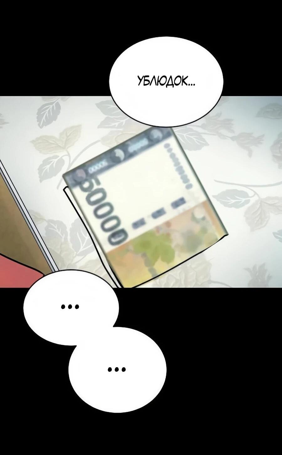 Манга Неизменный закон - Глава 44 Страница 27